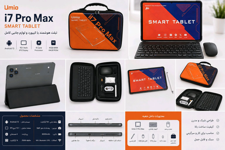 تبلت یومیو مدل 17Pro Max سایز ۱۰.۱ اینچ رم ۴ گیگابایت حافظه ۶۴ گیگابایت